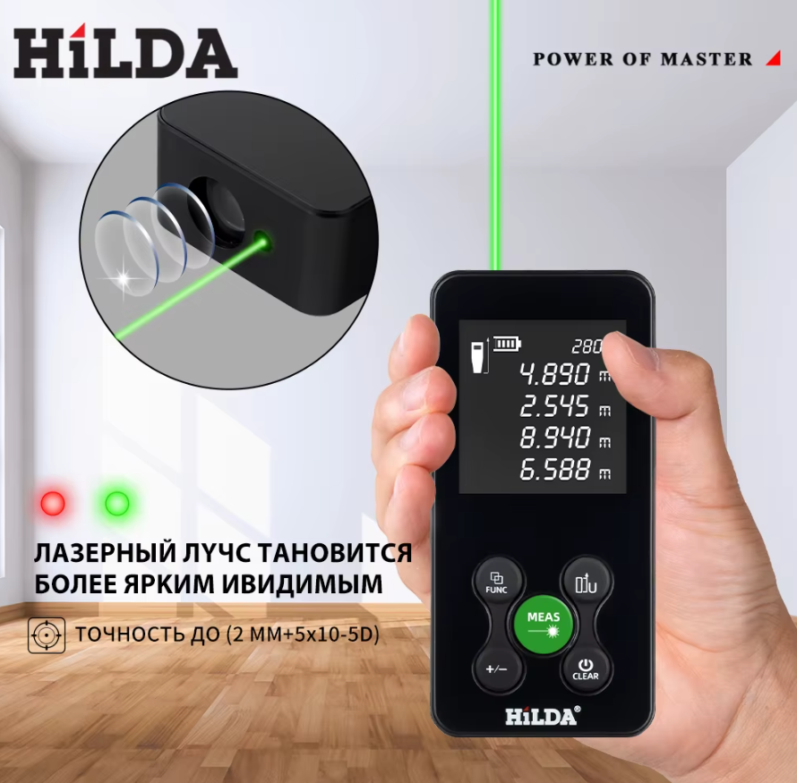 Лазерный дальномер HILDA Green 100м в Москве — изображение 2