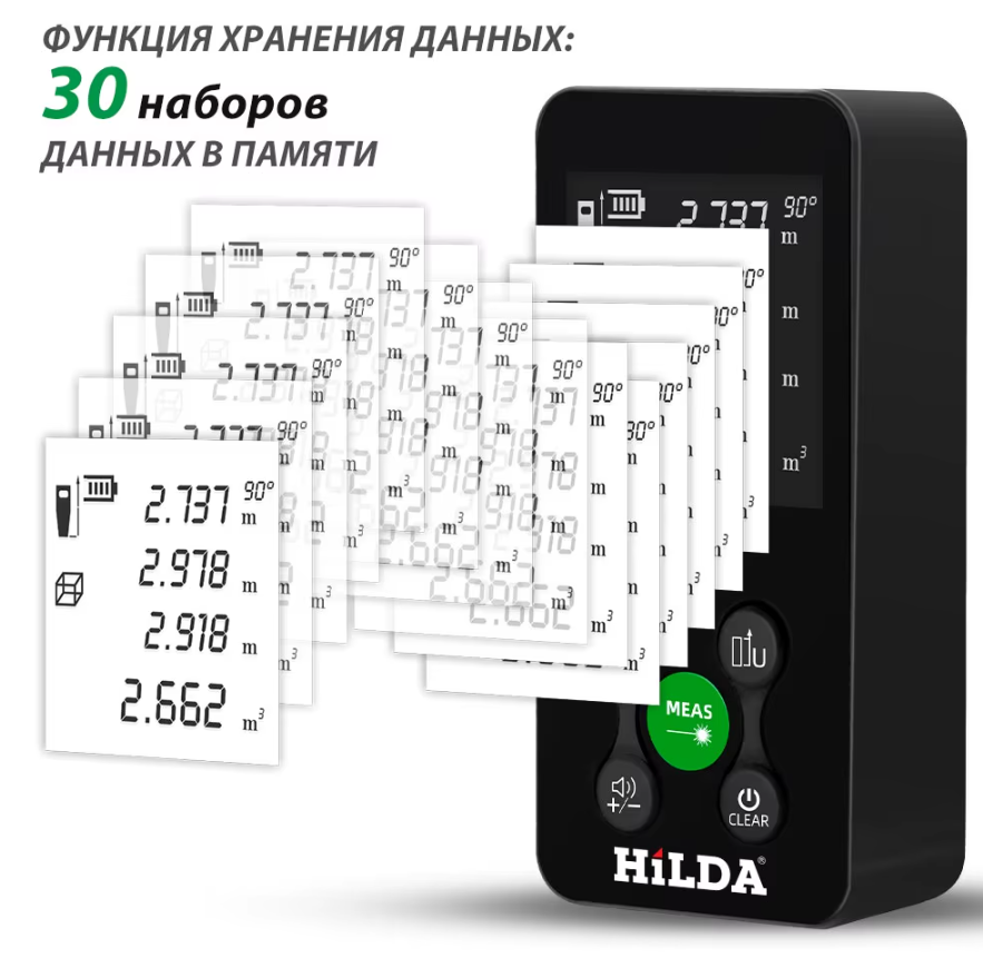 Лазерный дальномер HILDA Green 120м в Москве — изображение 3