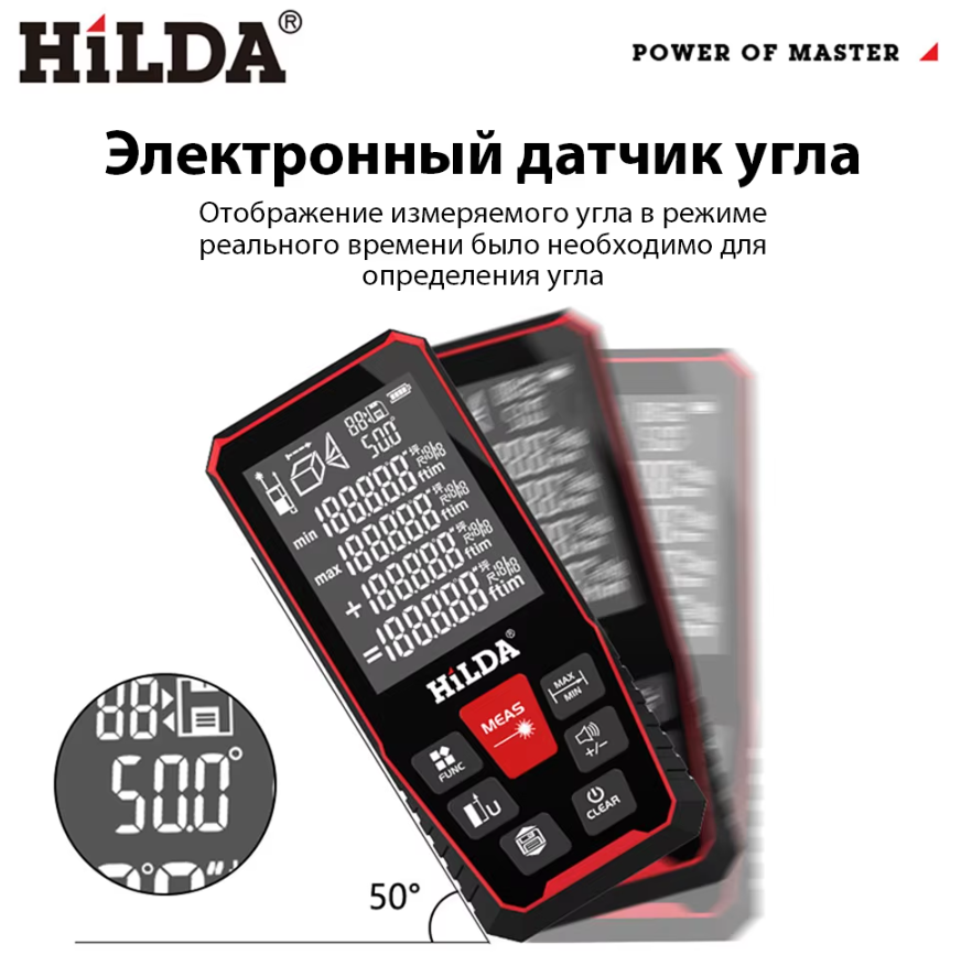 Лазерный дальномер HILDA 100/120м в Москве — изображение 3