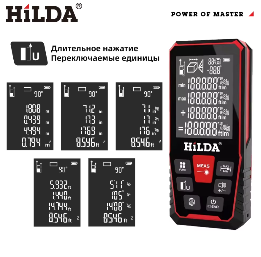 Лазерный дальномер HILDA 100/120м в Москве — изображение 2