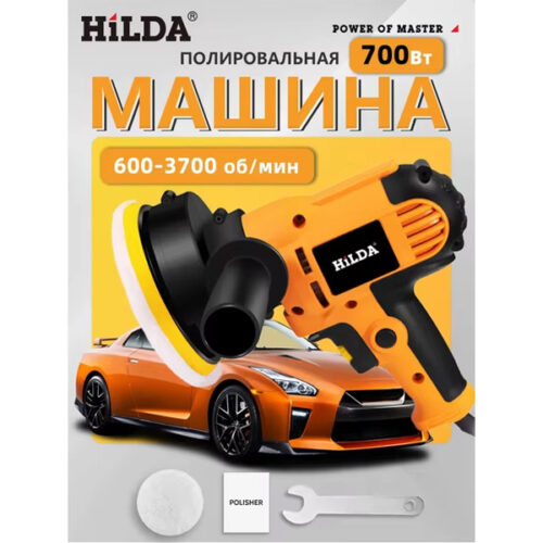 Полировальная машинка HILDA в Москве